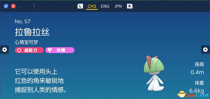 《宝可梦：朱紫》图鉴 全宝可梦捕捉地点进化条件一览