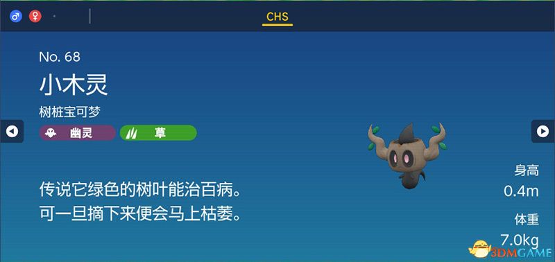 《宝可梦：朱紫》图鉴 全宝可梦捕捉地点进化条件一览
