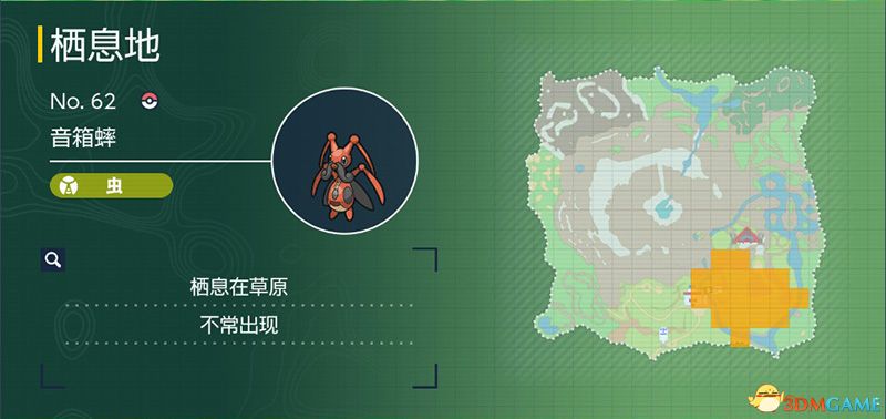 《宝可梦：朱紫》图鉴 全宝可梦捕捉地点进化条件一览