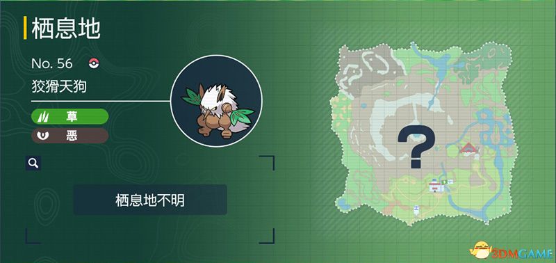 《宝可梦：朱紫》图鉴 全宝可梦捕捉地点进化条件一览