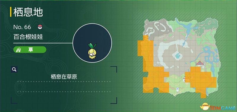 《宝可梦：朱紫》图鉴 全宝可梦捕捉地点进化条件一览
