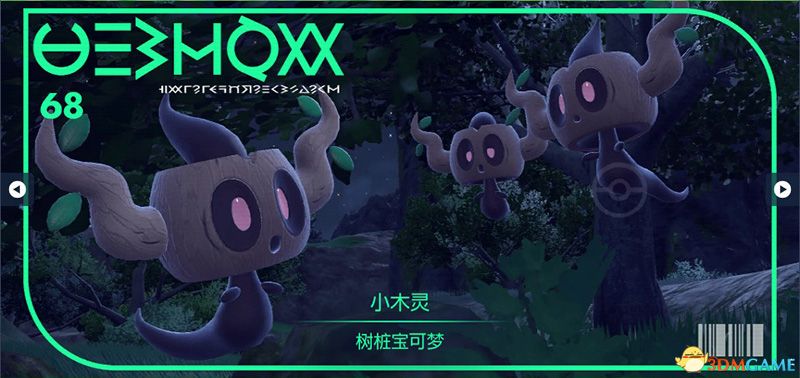 《宝可梦：朱紫》图鉴 全宝可梦捕捉地点进化条件一览