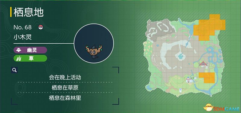 《宝可梦：朱紫》图鉴 全宝可梦捕捉地点进化条件一览