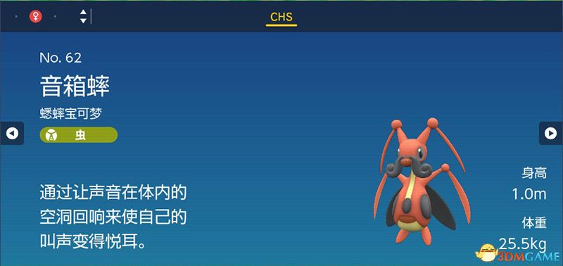 《宝可梦：朱紫》图鉴 全宝可梦捕捉地点进化条件一览