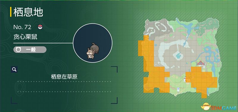 《宝可梦：朱紫》图鉴 全宝可梦捕捉地点进化条件一览