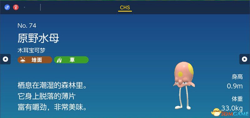《宝可梦：朱紫》图鉴 全宝可梦捕捉地点进化条件一览
