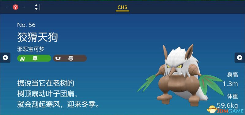 《宝可梦：朱紫》图鉴 全宝可梦捕捉地点进化条件一览