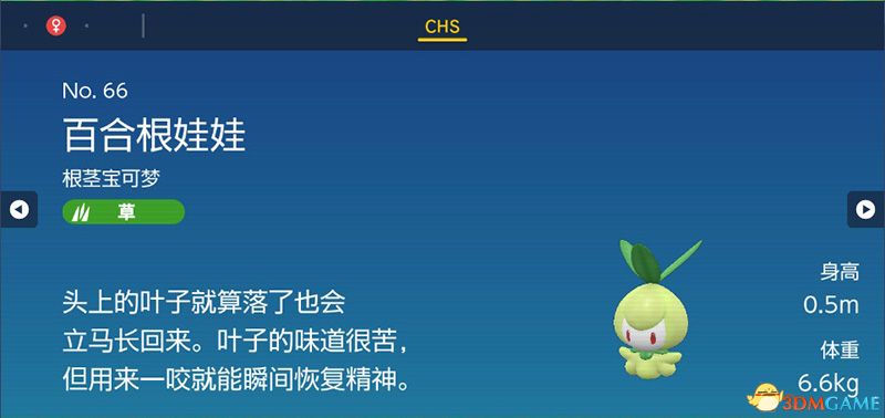《宝可梦：朱紫》图鉴 全宝可梦捕捉地点进化条件一览