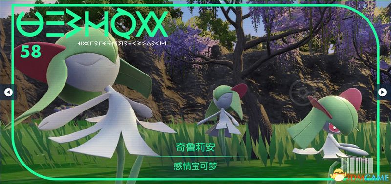 《宝可梦：朱紫》图鉴 全宝可梦捕捉地点进化条件一览