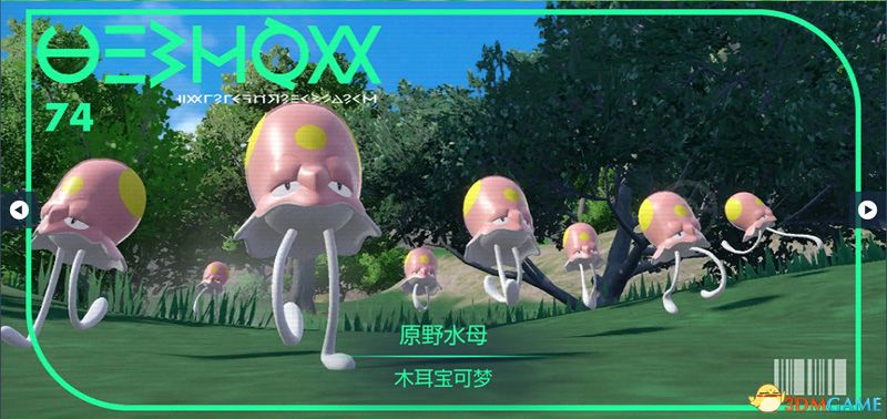 《宝可梦：朱紫》图鉴 全宝可梦捕捉地点进化条件一览
