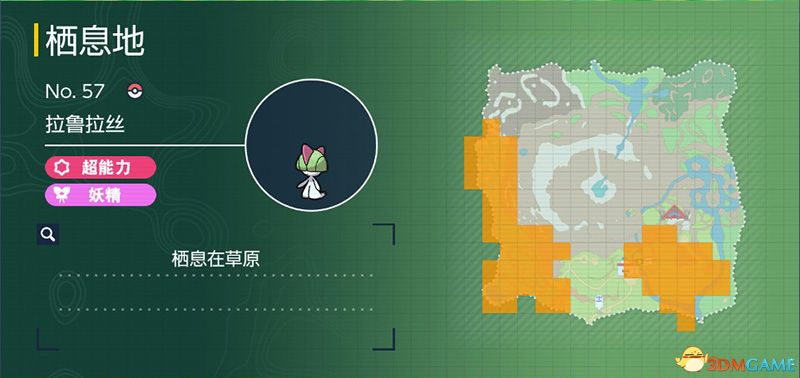 《宝可梦：朱紫》图鉴 全宝可梦捕捉地点进化条件一览