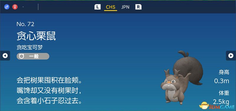 《宝可梦：朱紫》图鉴 全宝可梦捕捉地点进化条件一览
