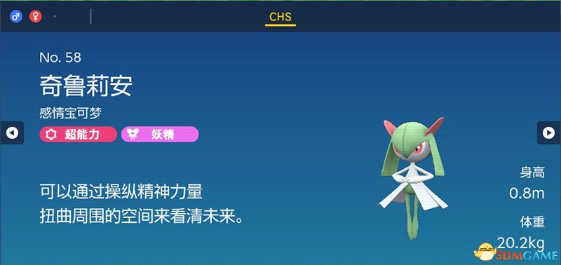 《宝可梦：朱紫》图鉴 全宝可梦捕捉地点进化条件一览