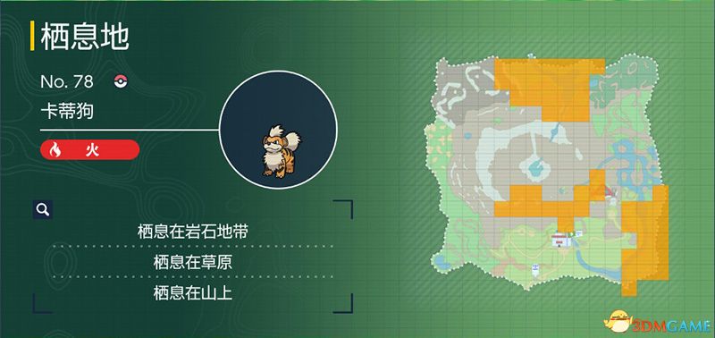 《宝可梦：朱紫》图鉴 全宝可梦捕捉地点进化条件一览