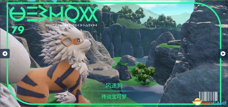 《宝可梦：朱紫》图鉴 全宝可梦捕捉地点进化条件一览