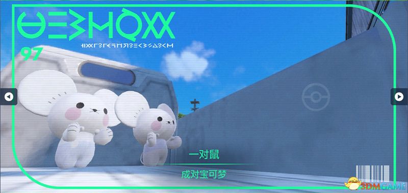 《宝可梦：朱紫》图鉴 全宝可梦捕捉地点进化条件一览