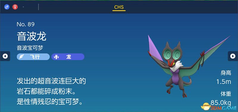 《宝可梦：朱紫》图鉴 全宝可梦捕捉地点进化条件一览