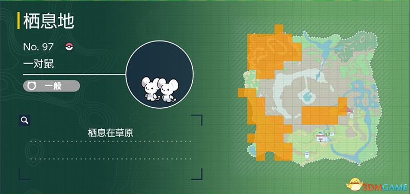 《宝可梦：朱紫》图鉴 全宝可梦捕捉地点进化条件一览