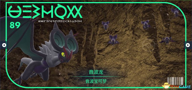 《宝可梦：朱紫》图鉴 全宝可梦捕捉地点进化条件一览