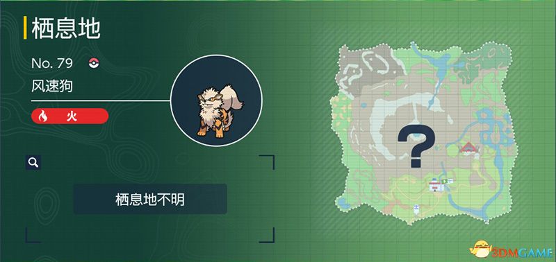 《宝可梦：朱紫》图鉴 全宝可梦捕捉地点进化条件一览