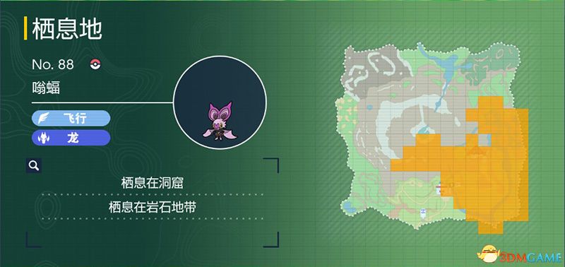 《宝可梦：朱紫》图鉴 全宝可梦捕捉地点进化条件一览