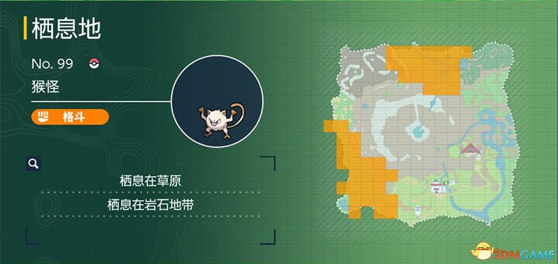 《宝可梦：朱紫》图鉴 全宝可梦捕捉地点进化条件一览