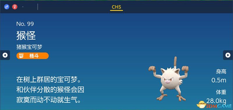 《宝可梦：朱紫》图鉴 全宝可梦捕捉地点进化条件一览