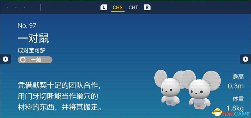 《宝可梦：朱紫》图鉴 全宝可梦捕捉地点进化条件一览