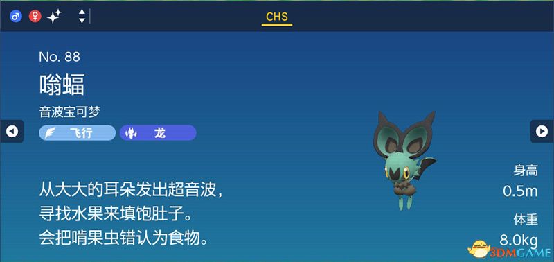 《宝可梦：朱紫》图鉴 全宝可梦捕捉地点进化条件一览