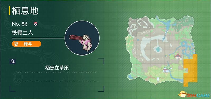 《宝可梦：朱紫》图鉴 全宝可梦捕捉地点进化条件一览