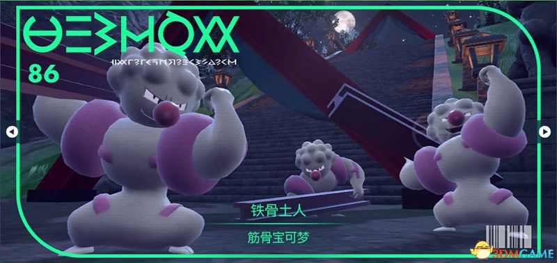 《宝可梦：朱紫》图鉴 全宝可梦捕捉地点进化条件一览