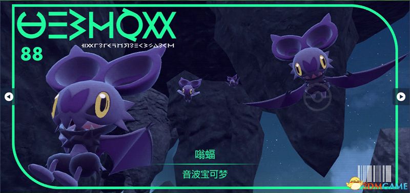 《宝可梦：朱紫》图鉴 全宝可梦捕捉地点进化条件一览