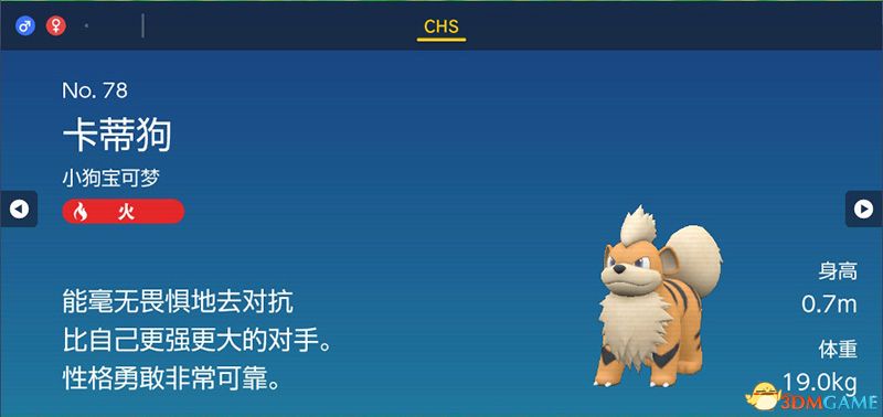 《宝可梦：朱紫》图鉴 全宝可梦捕捉地点进化条件一览
