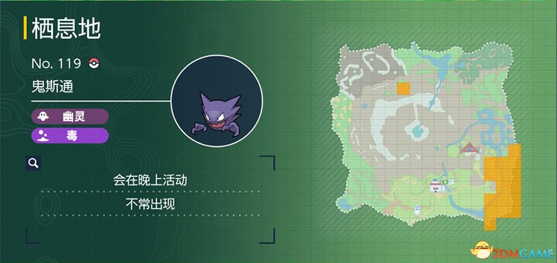 《宝可梦：朱紫》图鉴 全宝可梦捕捉地点进化条件一览
