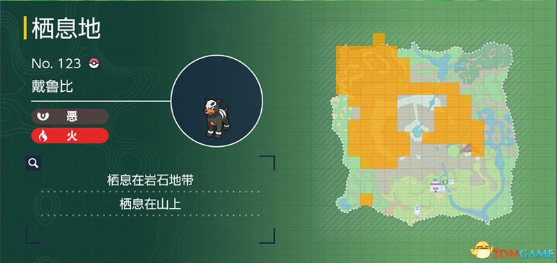 《宝可梦：朱紫》图鉴 全宝可梦捕捉地点进化条件一览