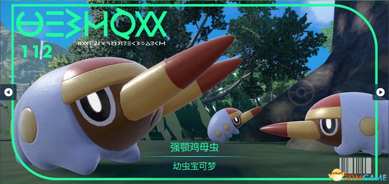 《宝可梦：朱紫》图鉴 全宝可梦捕捉地点进化条件一览