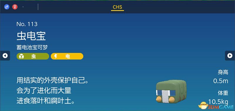 《宝可梦：朱紫》图鉴 全宝可梦捕捉地点进化条件一览
