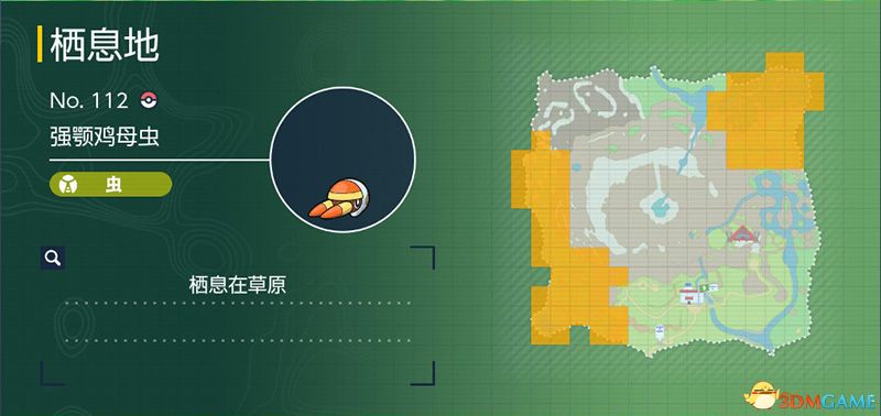 《宝可梦：朱紫》图鉴 全宝可梦捕捉地点进化条件一览