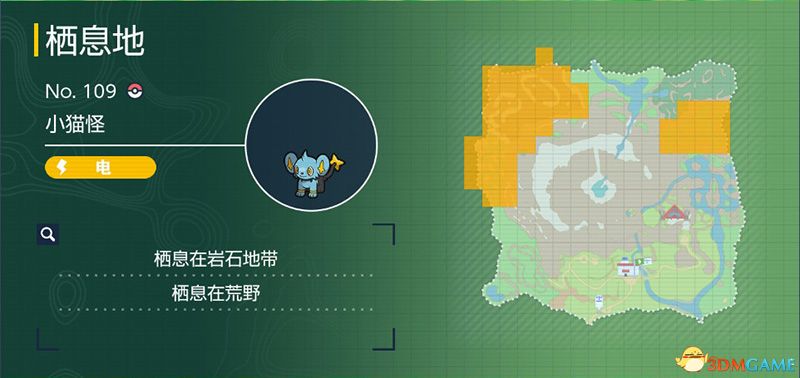 《宝可梦：朱紫》图鉴 全宝可梦捕捉地点进化条件一览