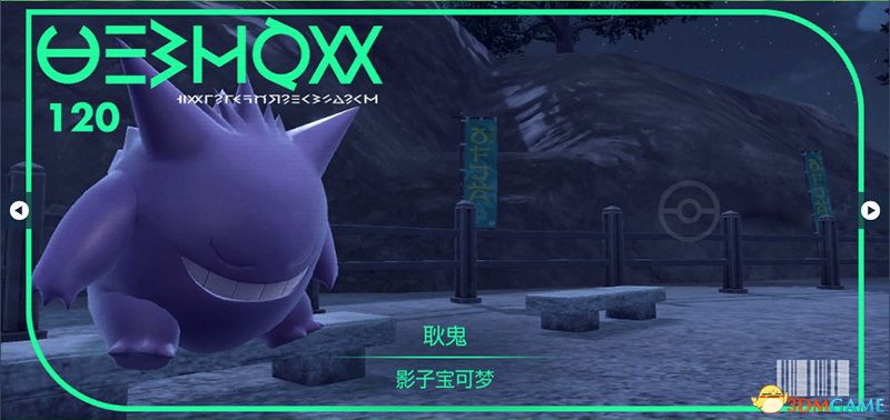 《宝可梦：朱紫》图鉴 全宝可梦捕捉地点进化条件一览