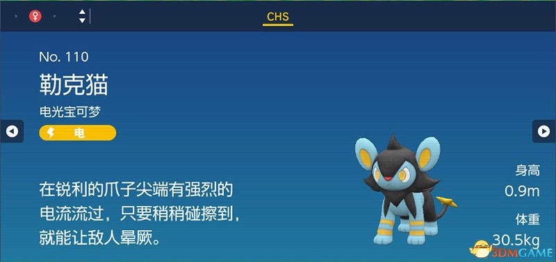 《宝可梦：朱紫》图鉴 全宝可梦捕捉地点进化条件一览