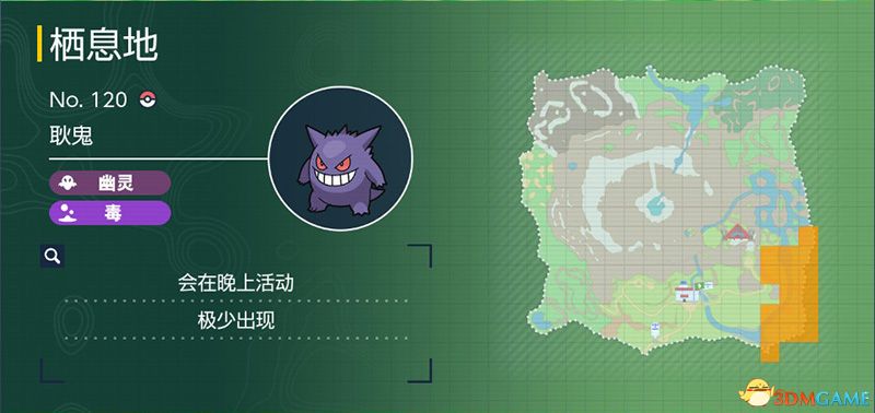 《宝可梦：朱紫》图鉴 全宝可梦捕捉地点进化条件一览