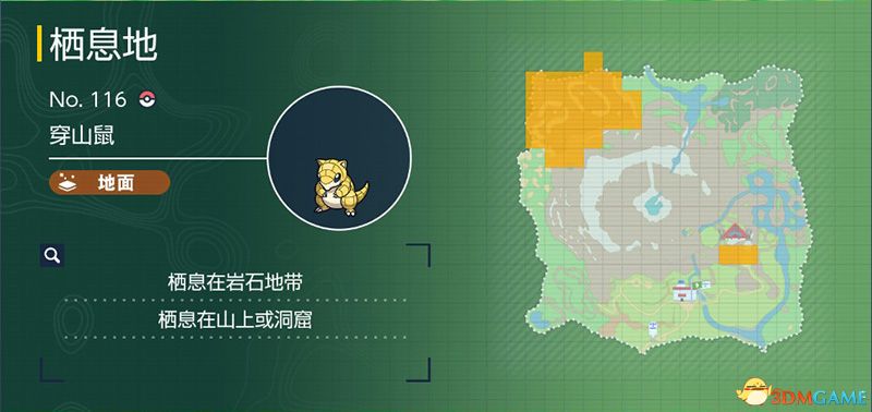 《宝可梦：朱紫》图鉴 全宝可梦捕捉地点进化条件一览