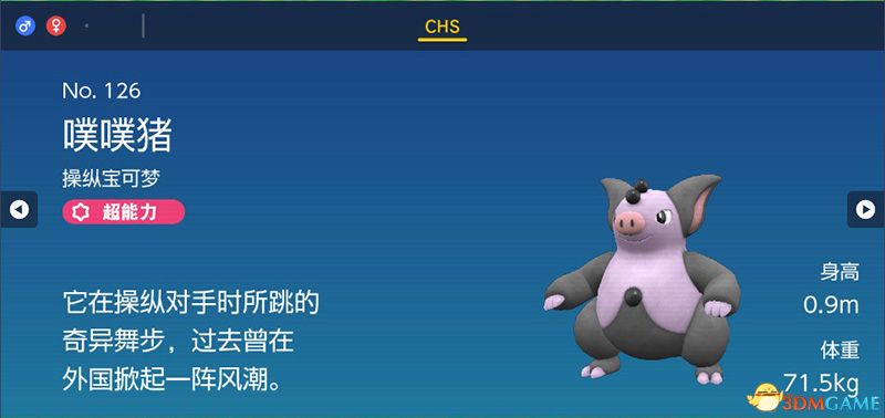 《宝可梦：朱紫》图鉴 全宝可梦捕捉地点进化条件一览