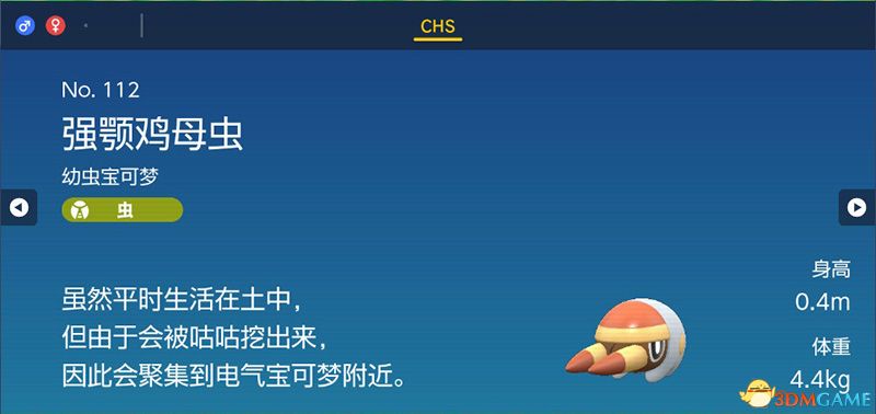《宝可梦：朱紫》图鉴 全宝可梦捕捉地点进化条件一览