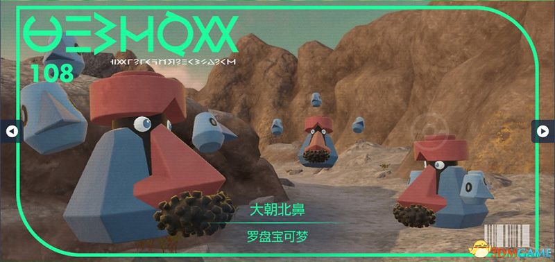 《宝可梦：朱紫》图鉴 全宝可梦捕捉地点进化条件一览