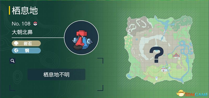 《宝可梦：朱紫》图鉴 全宝可梦捕捉地点进化条件一览