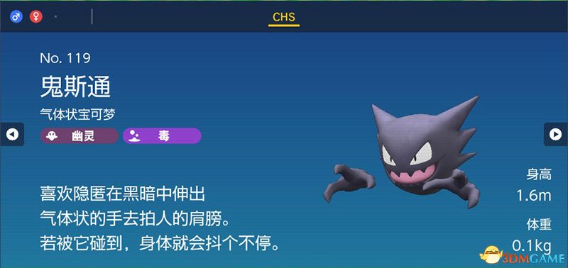 《宝可梦：朱紫》图鉴 全宝可梦捕捉地点进化条件一览