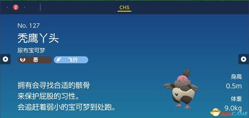 《宝可梦：朱紫》图鉴 全宝可梦捕捉地点进化条件一览