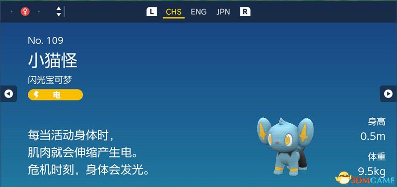 《宝可梦：朱紫》图鉴 全宝可梦捕捉地点进化条件一览